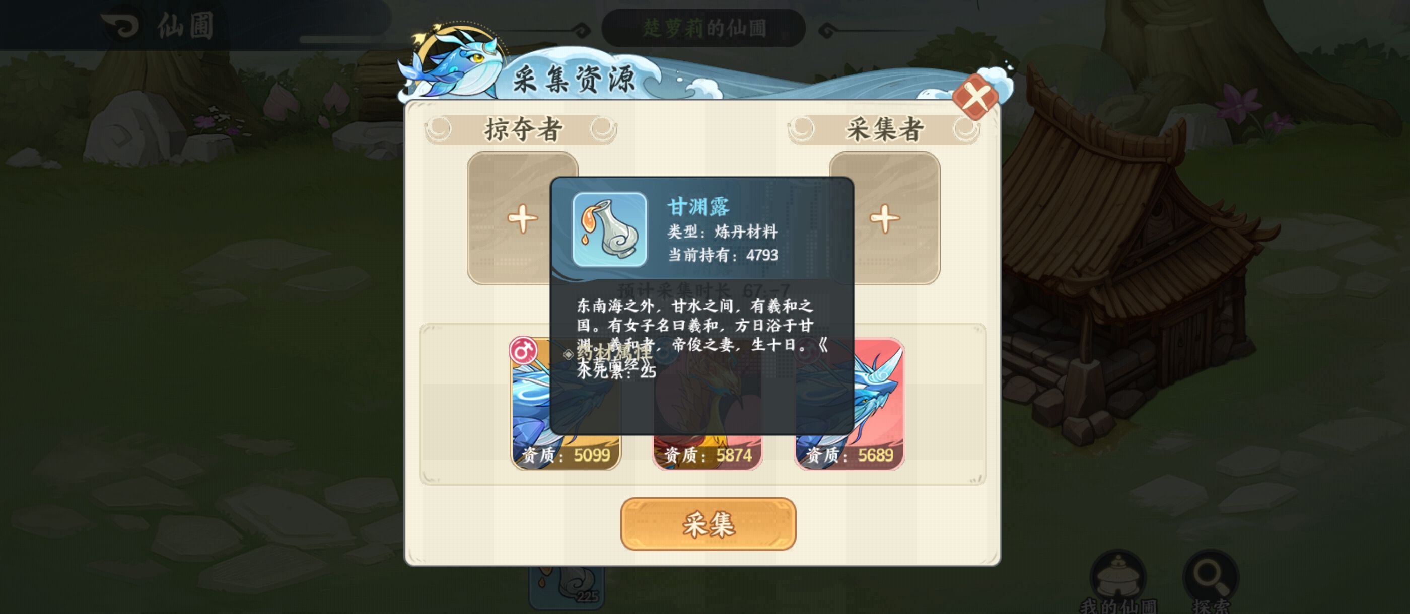 山海幻境灵兽玩法攻略