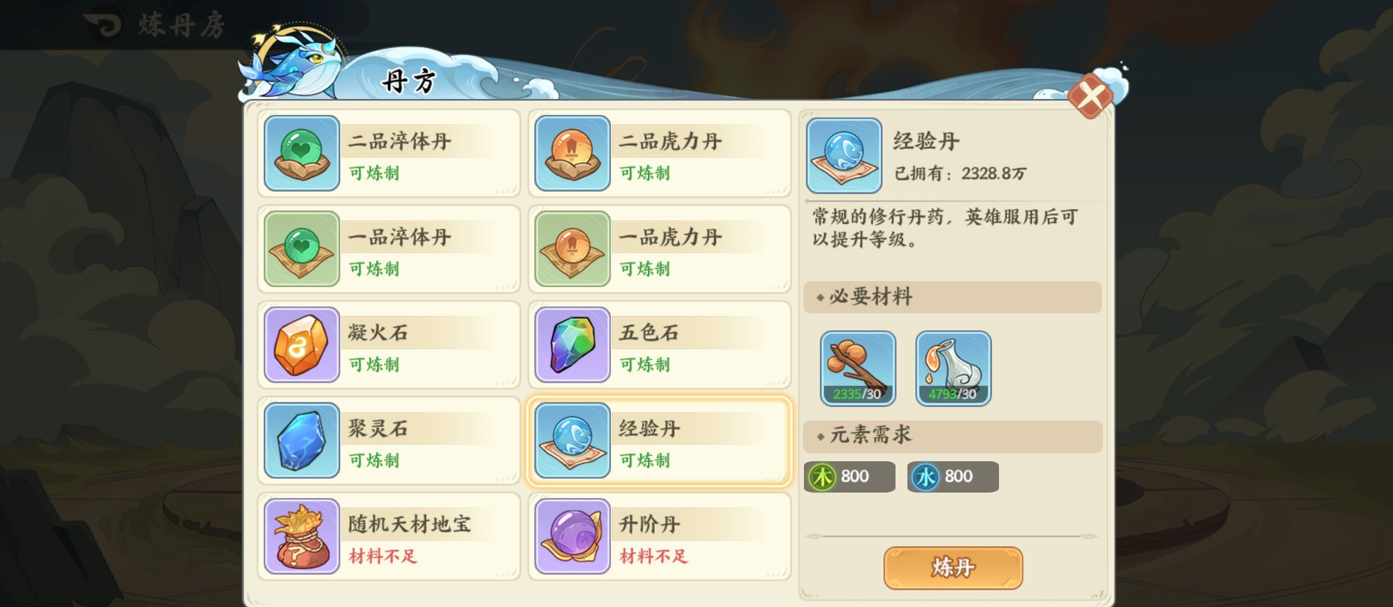 山海幻境灵兽玩法攻略