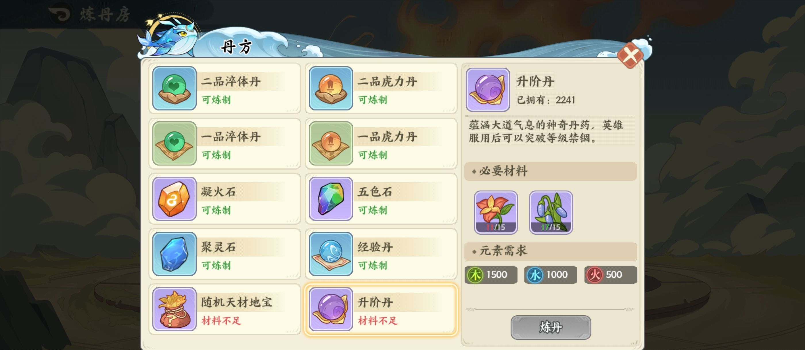 山海幻境灵兽玩法攻略