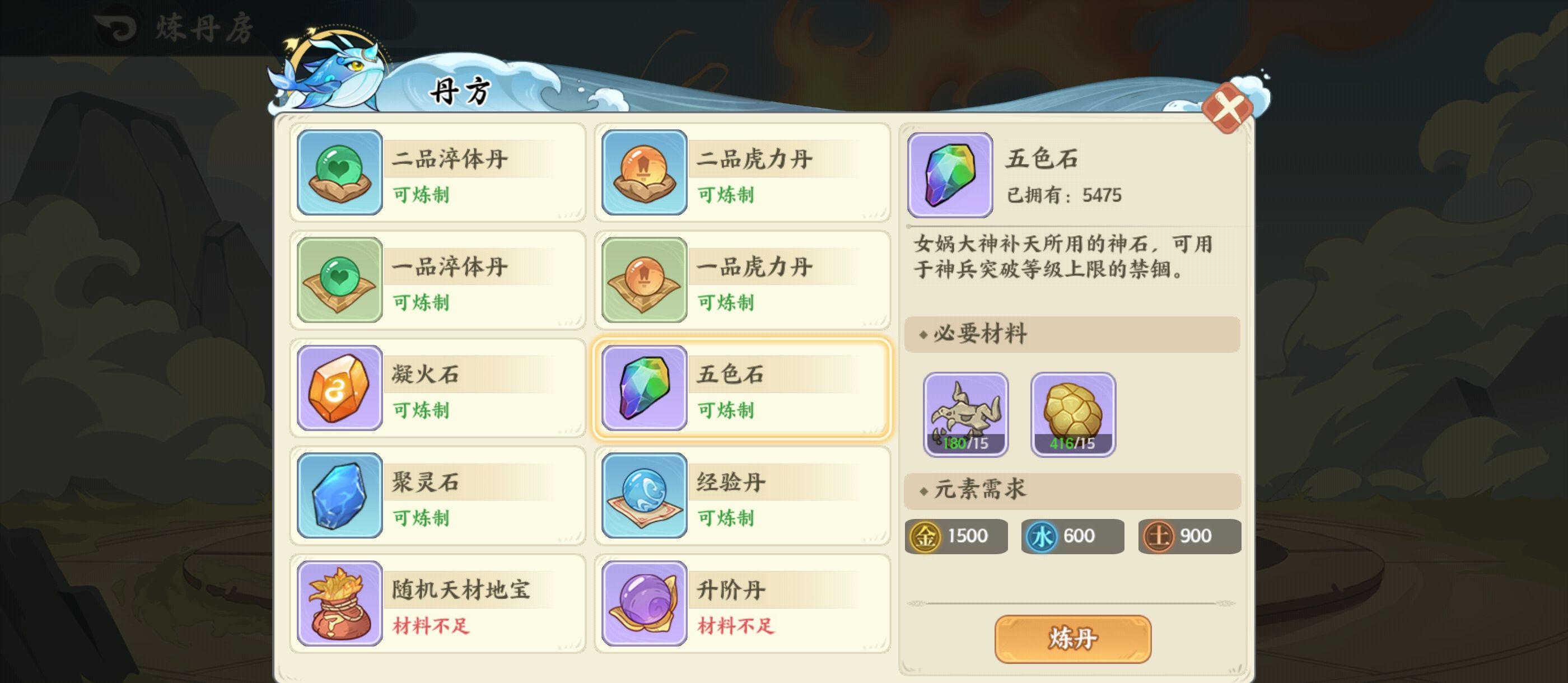 山海幻境灵兽玩法攻略