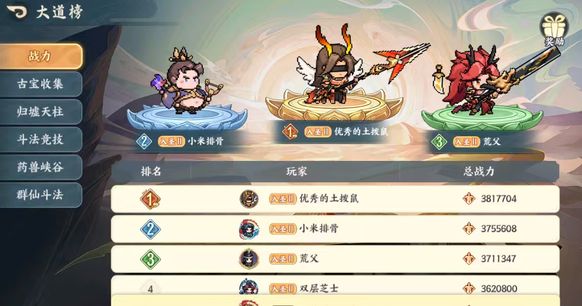 山海幻境萌新攻略