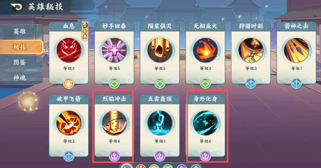 山海幻境萌新攻略