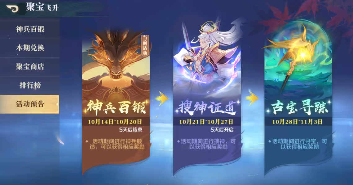 山海幻境萌新攻略