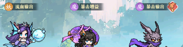 山海幻境魔族暴击追击流阵容推荐