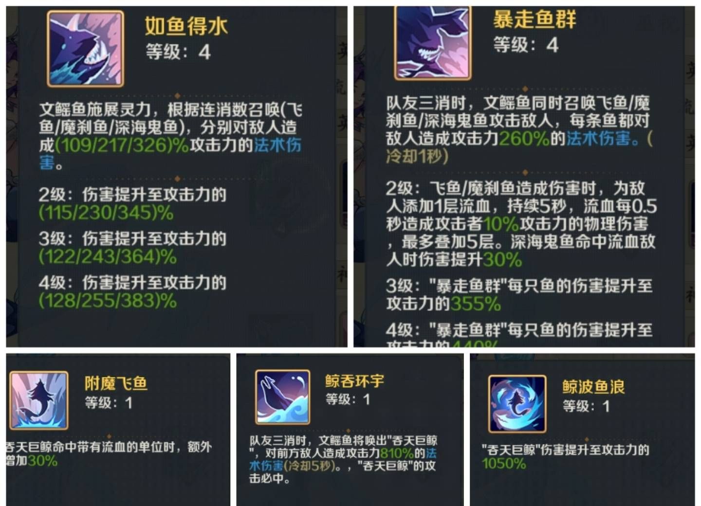 山海幻境全屏清场流阵容推荐