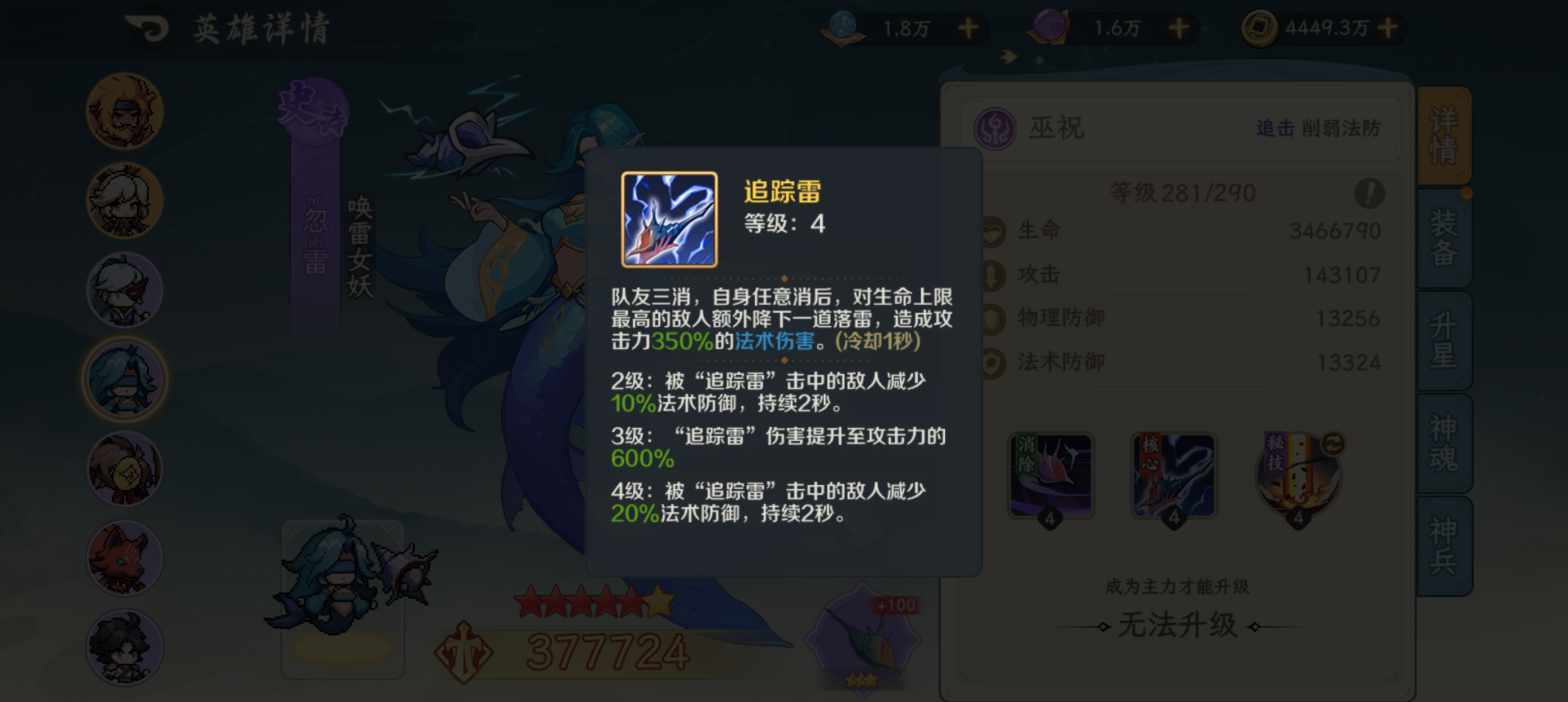 山海幻境上古夔牛打法攻略