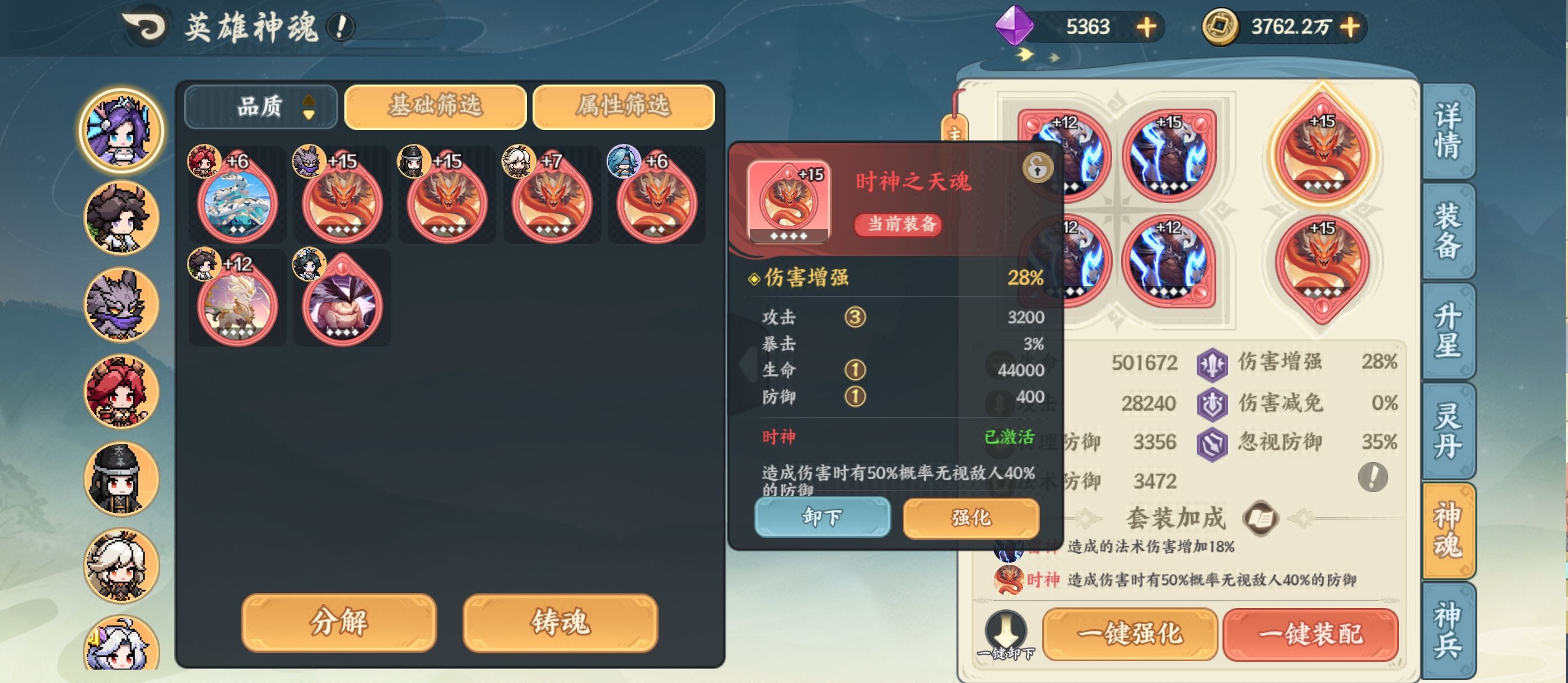 山海幻境神魂攻略