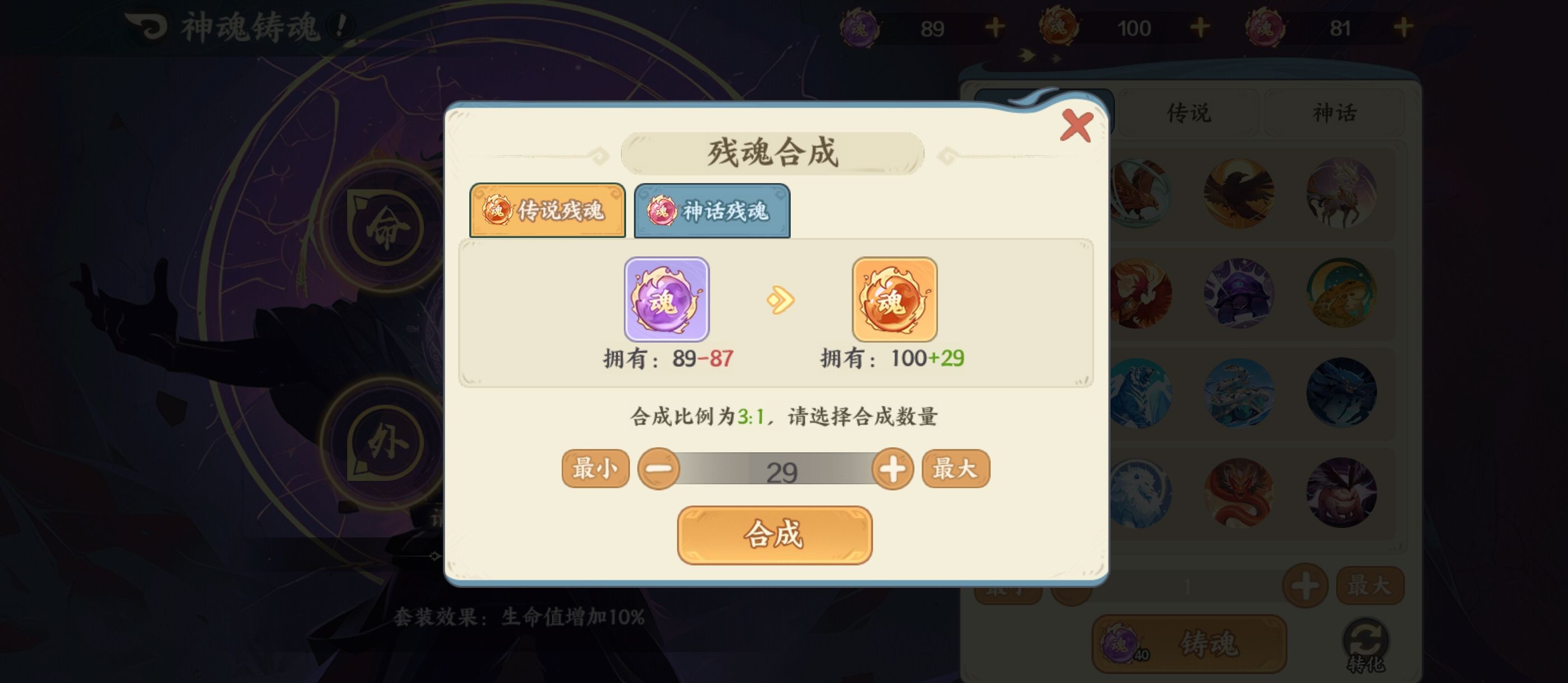 山海幻境神魂攻略