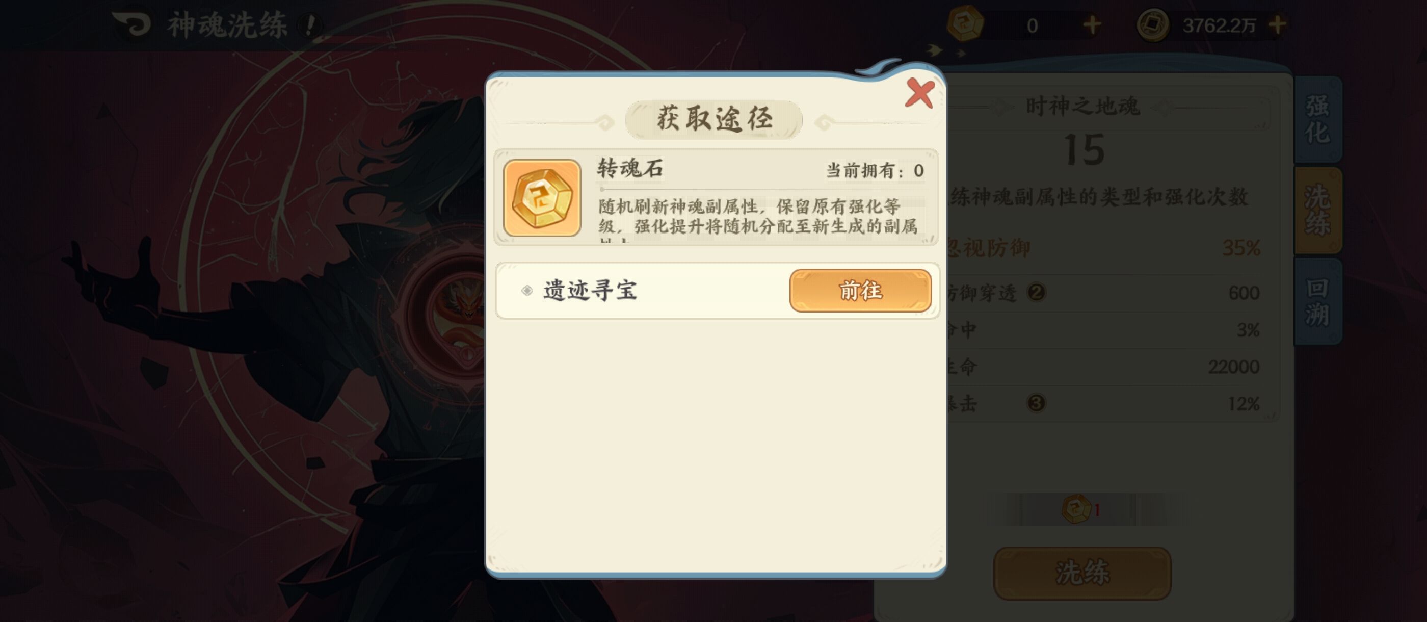 山海幻境神魂攻略