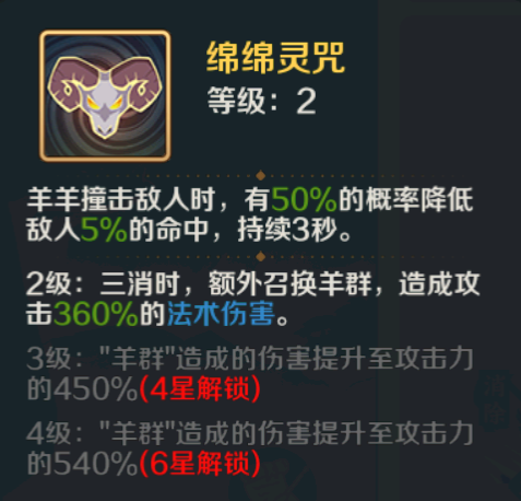 山海幻境三消战斗玩法详解