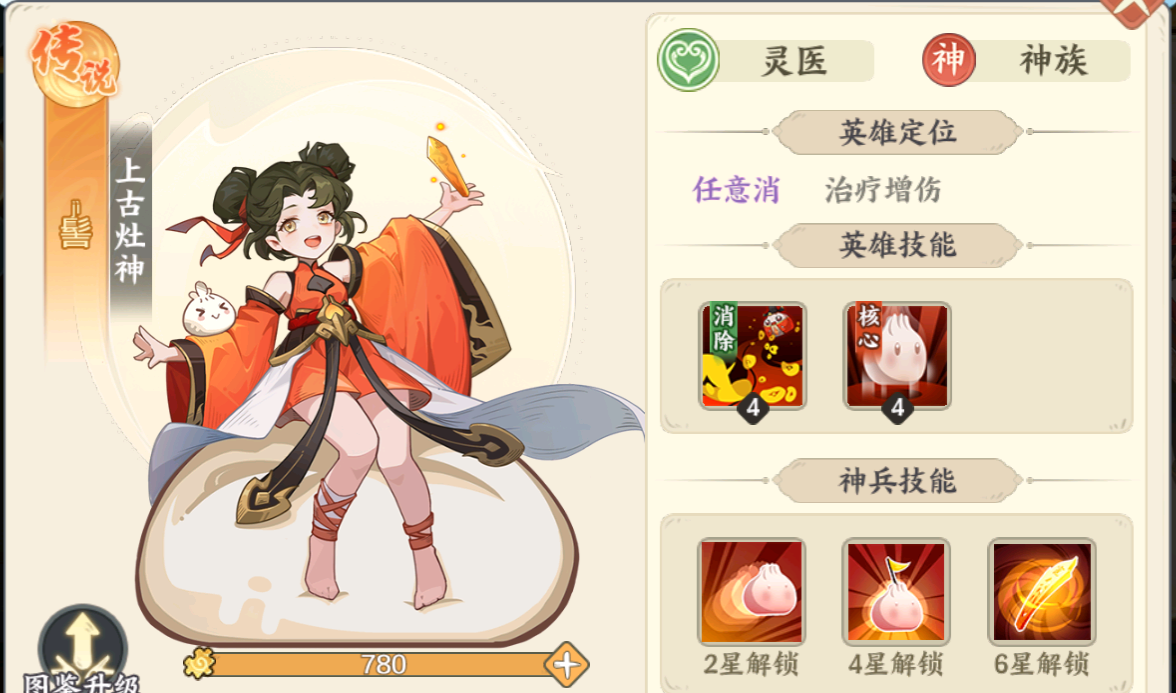 山海幻境三消战斗玩法详解