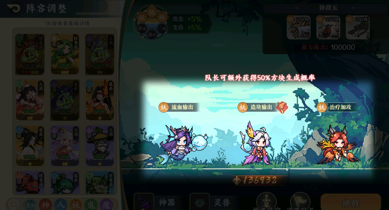 山海幻境三消战斗玩法详解