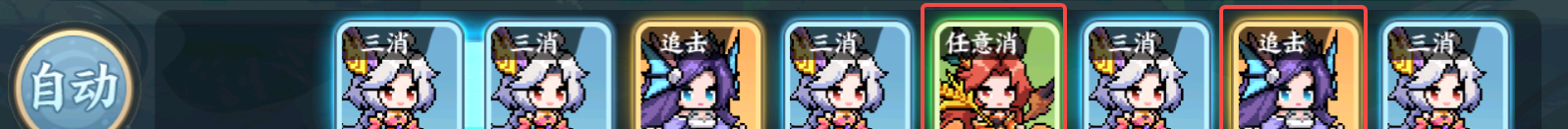 山海幻境三消战斗玩法详解