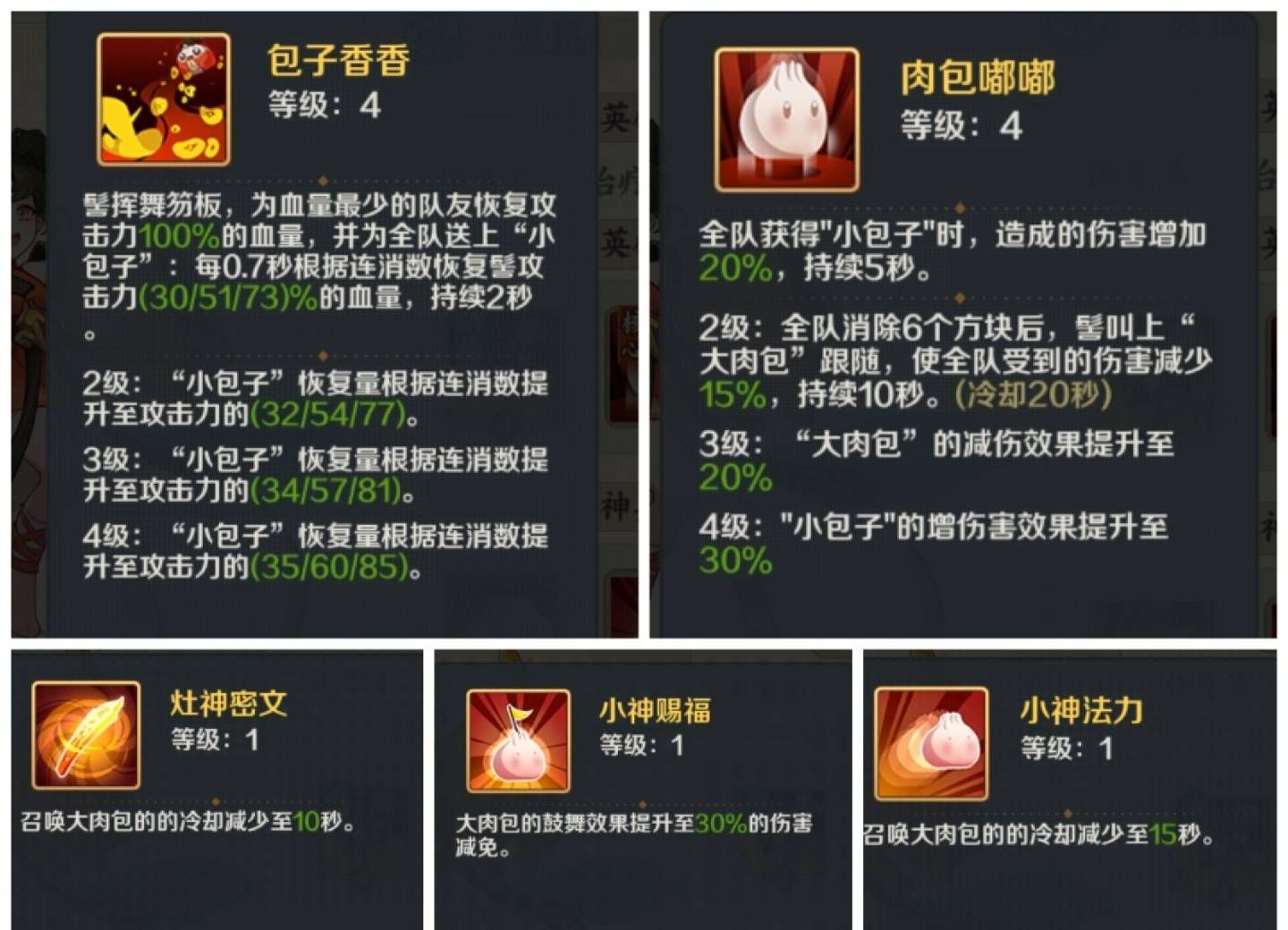 山海幻境神族养成角色推荐及阵容推荐