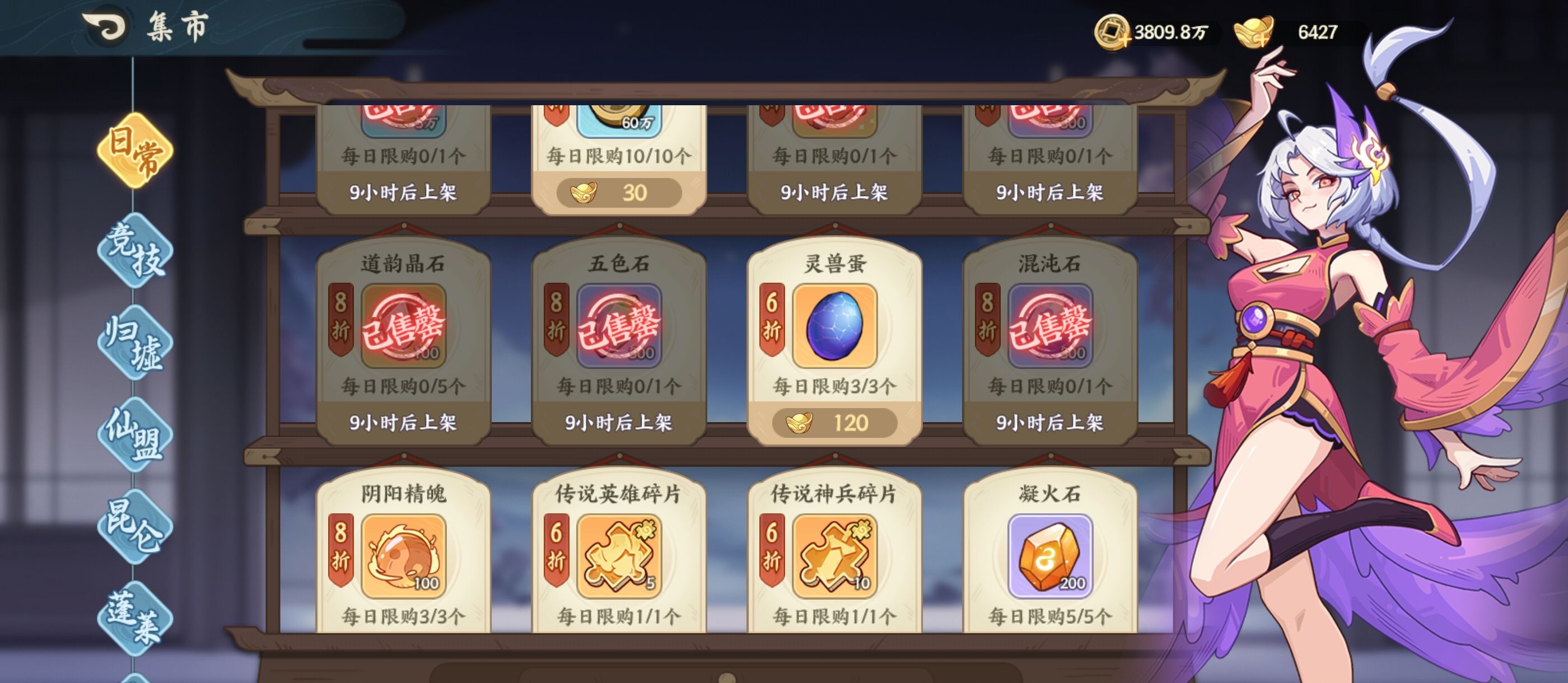 山海幻境元宝使用攻略