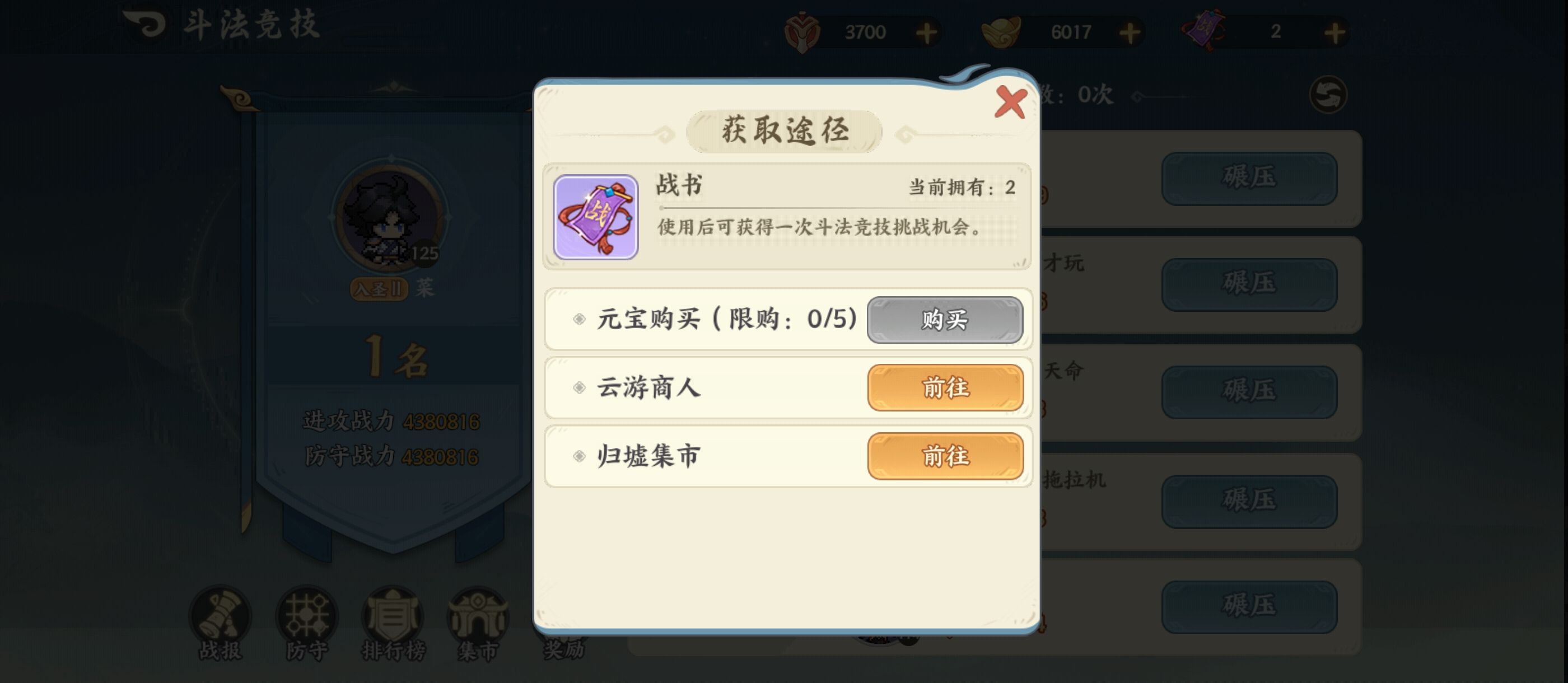 山海幻境元宝使用攻略