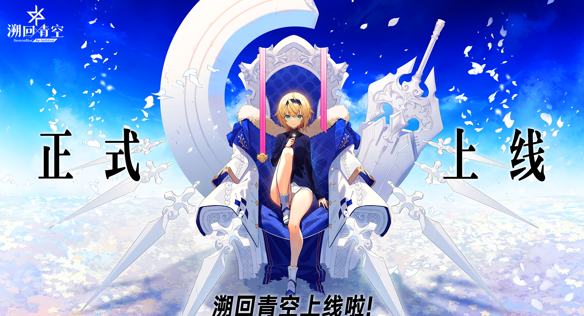 溯回青空兑换码大全2025