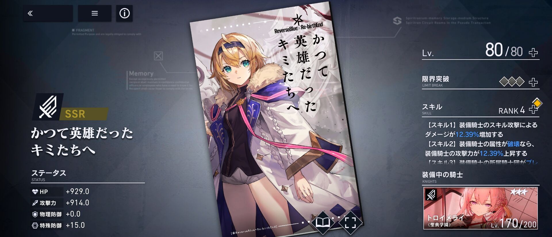 《溯回青空》开服角色推荐