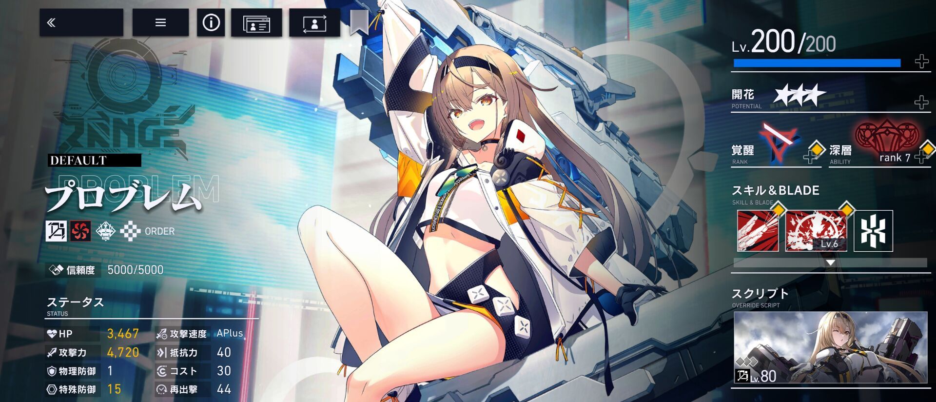 《溯回青空》开服角色推荐