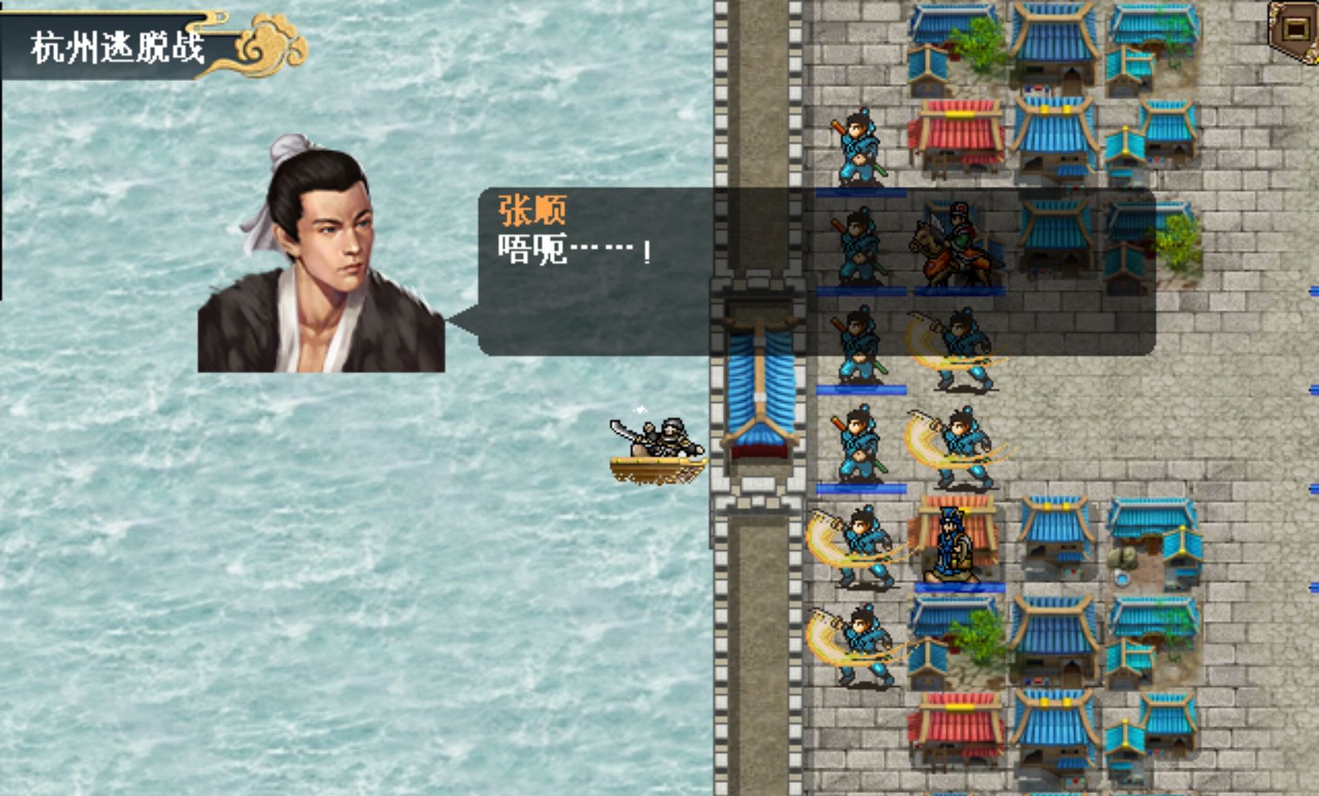 《水浒宋江传》第39关杭州逃脱战（红线）通关攻略