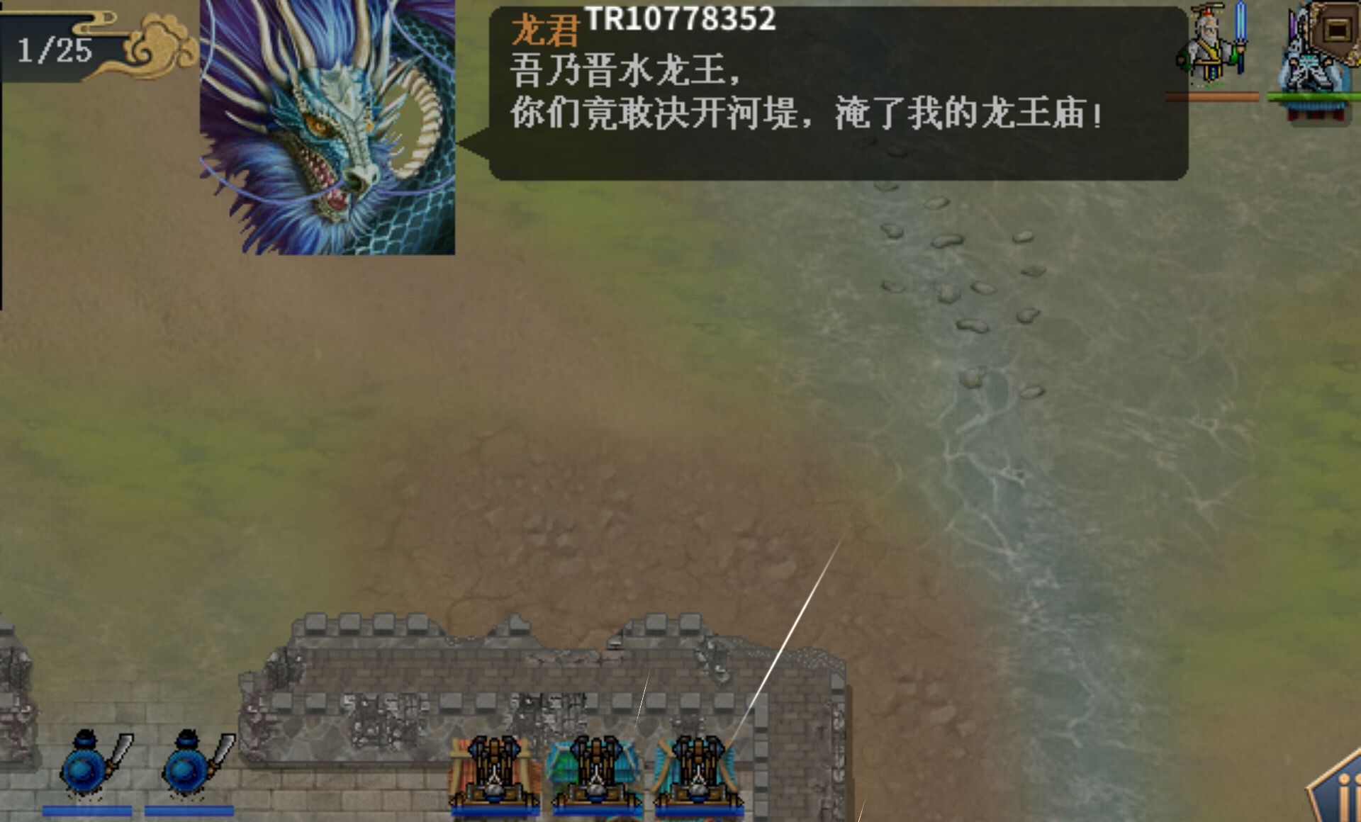 《水浒宋江传》第39关太原之战（蓝线）通关攻略