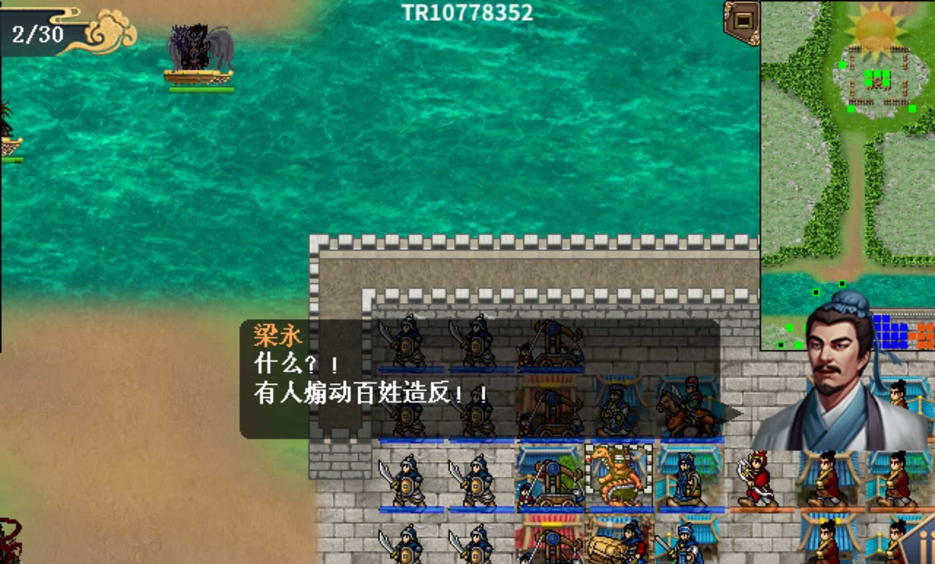 《水浒宋江传》第44关荆南之战（蓝线）通关攻略