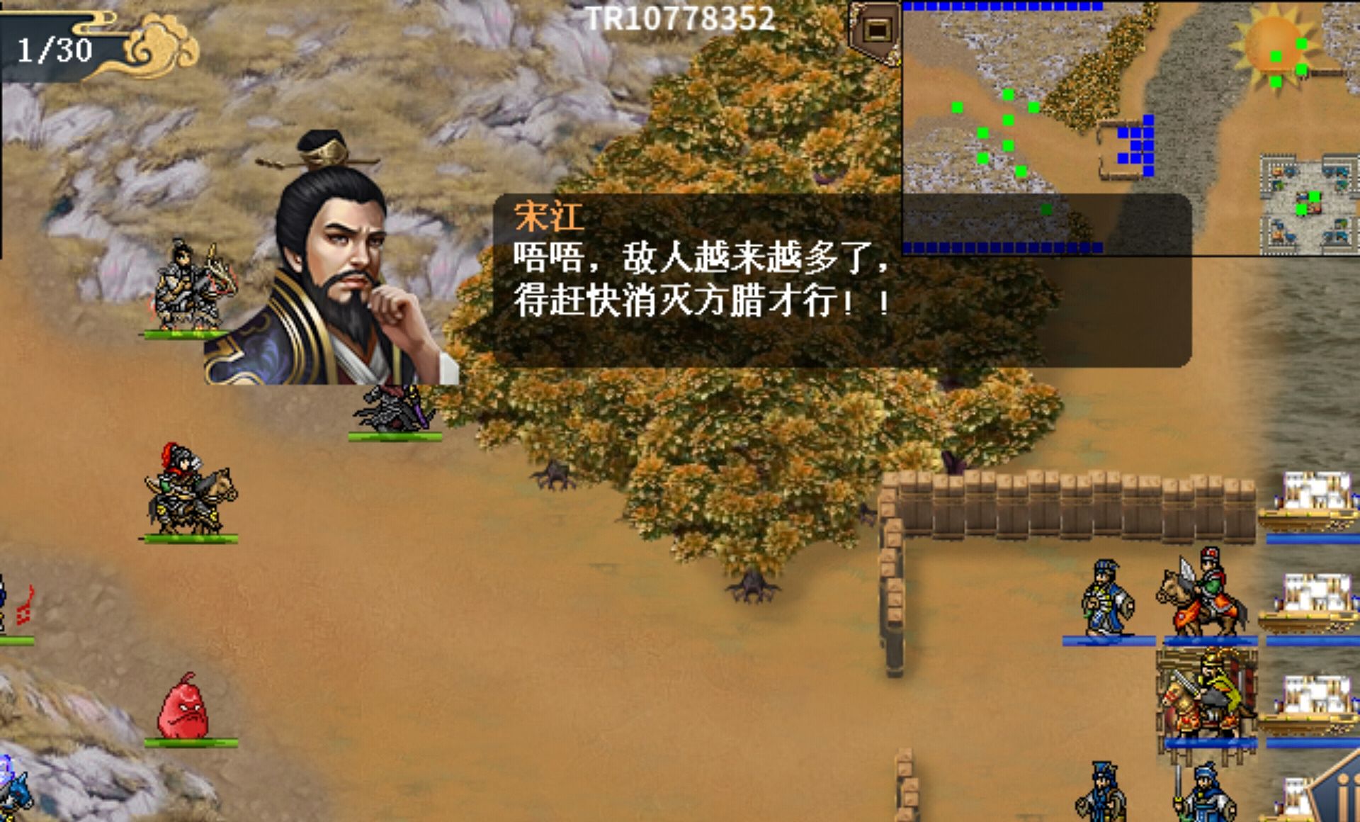 《水浒宋江传》第45关淸溪县之战（红线）通关攻略