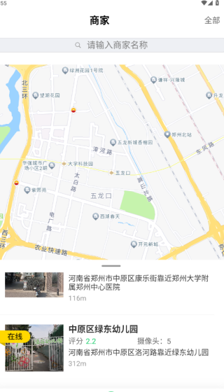 舌尖安全网app省份切换方法