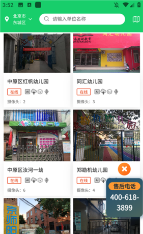 舌尖安全网app视频回放教程