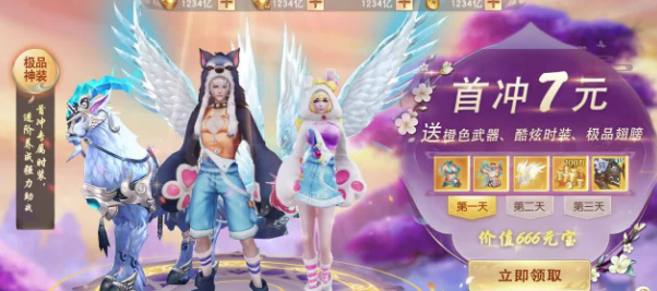 《蜀剑苍穹》冲榜必备活动推荐