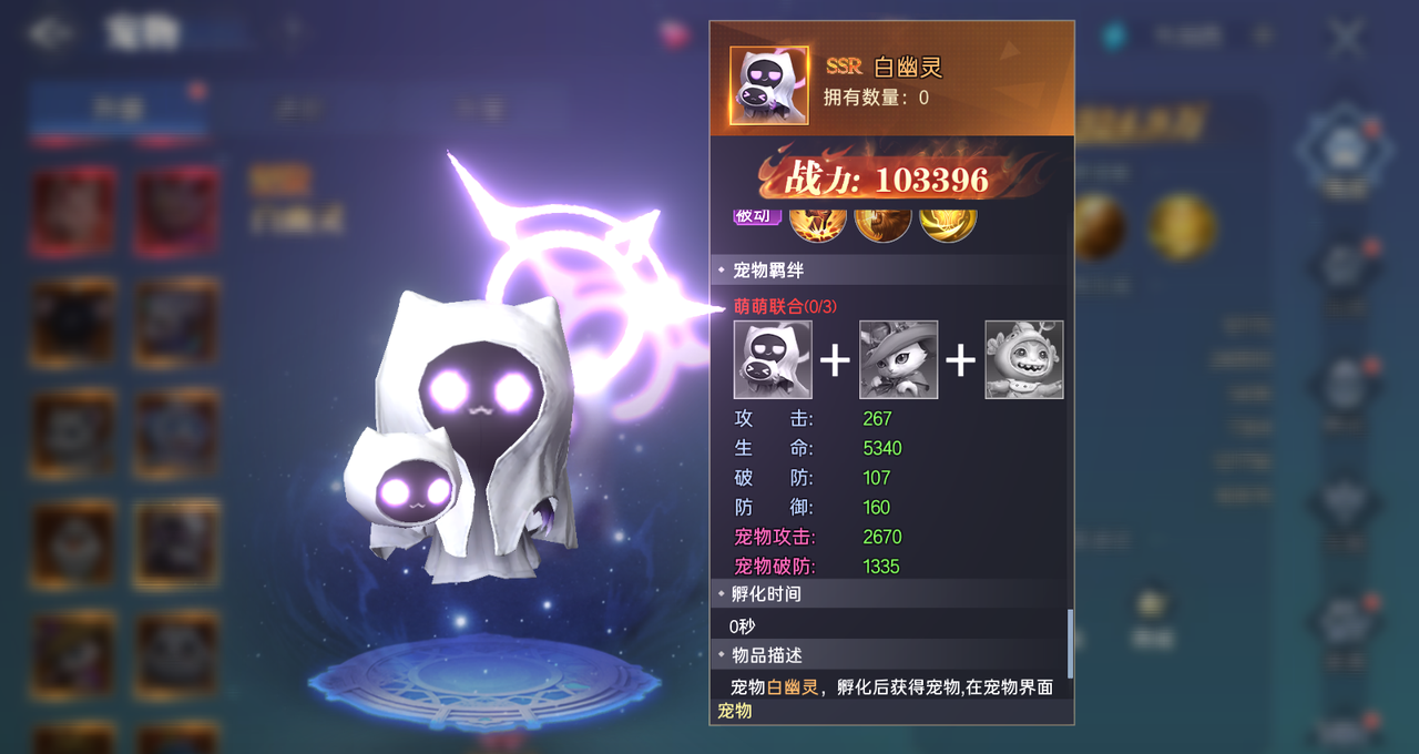 《神迹觉醒》宠物冲榜攻略