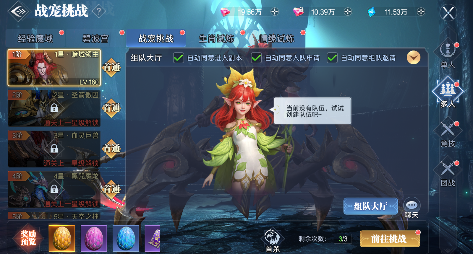 《神迹觉醒》宠物获取推荐