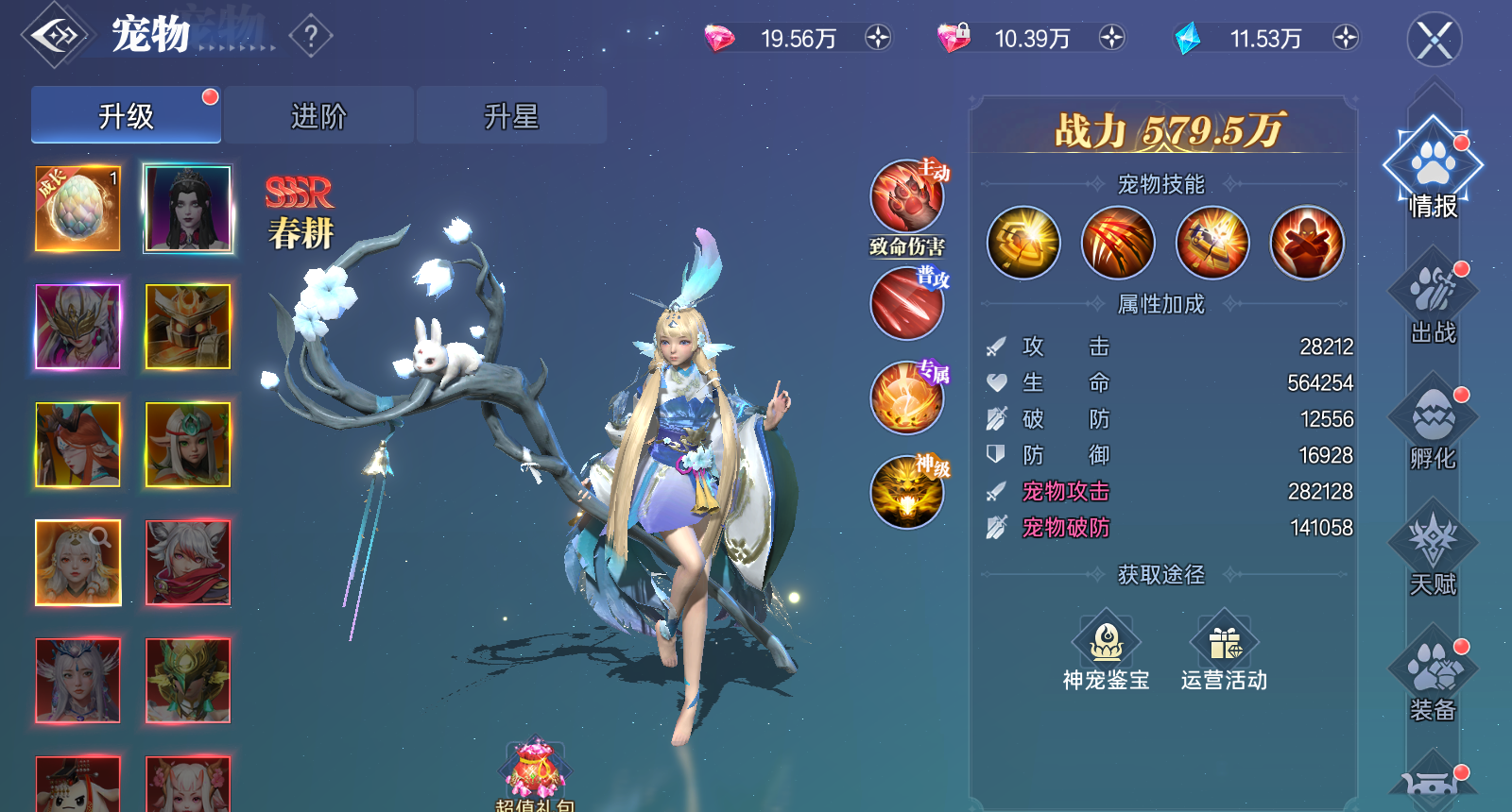 《神迹觉醒》宠物获取推荐