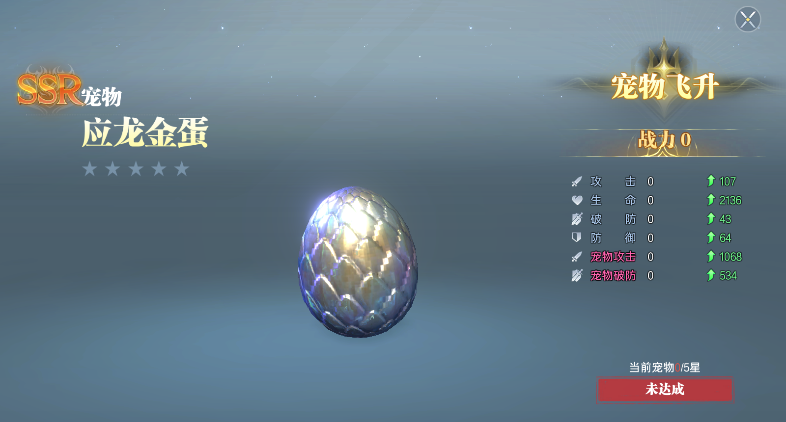 《神迹觉醒》宠物评分提升攻略