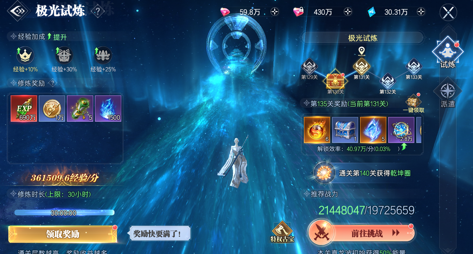 《神迹觉醒》等级冲榜攻略