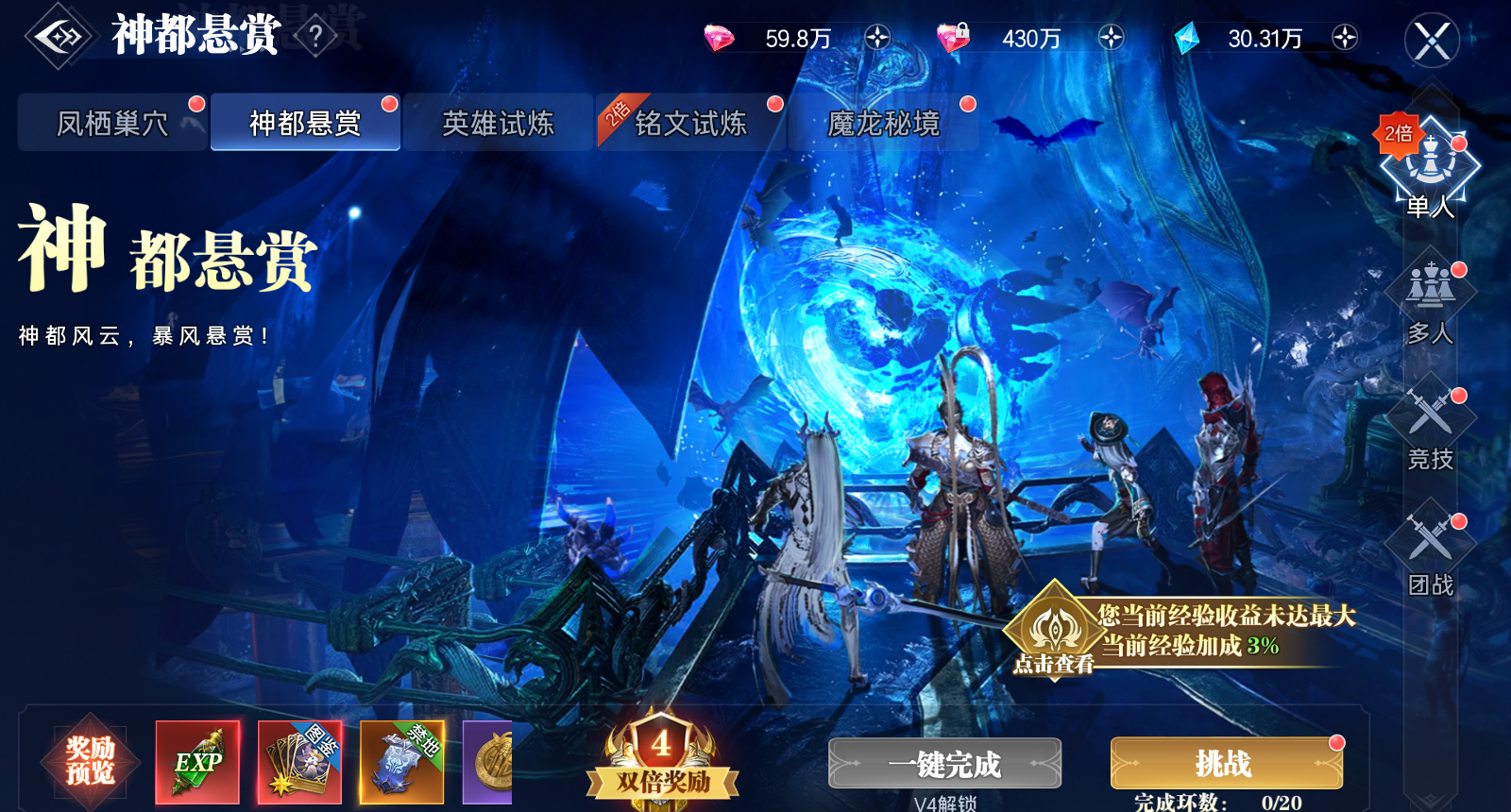 《神迹觉醒》等级冲榜攻略