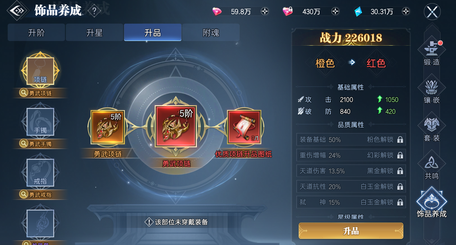 《神迹觉醒》等级冲榜攻略