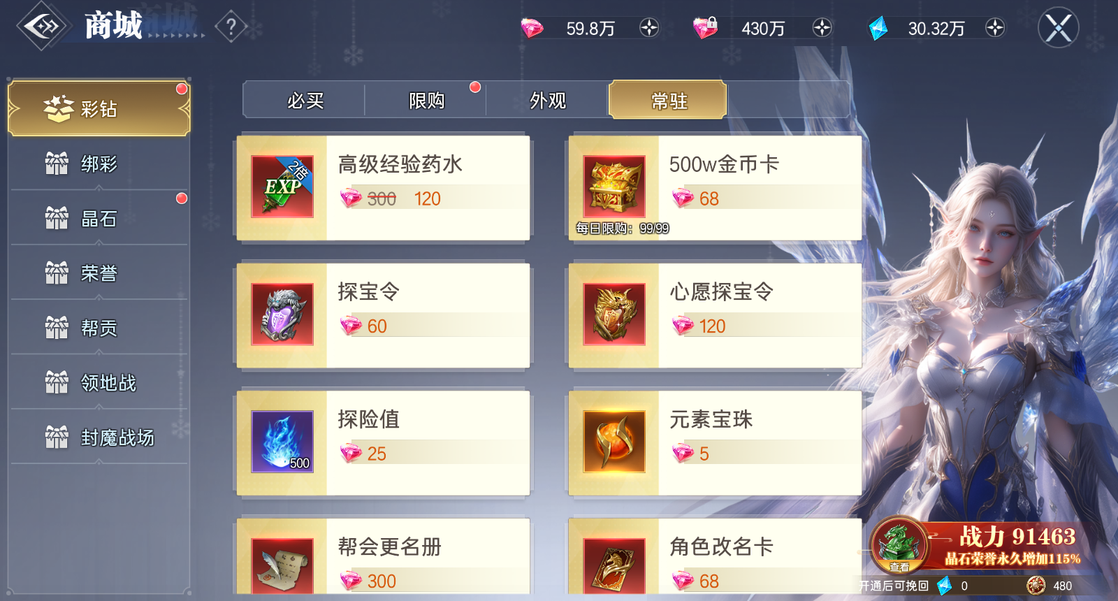 《神迹觉醒》等级冲榜攻略