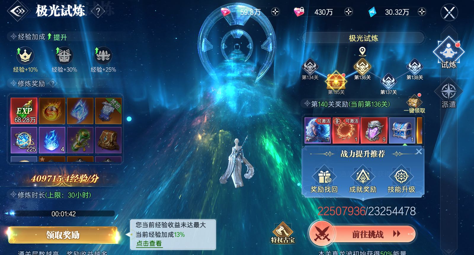 《神迹觉醒》新手快速升级攻略