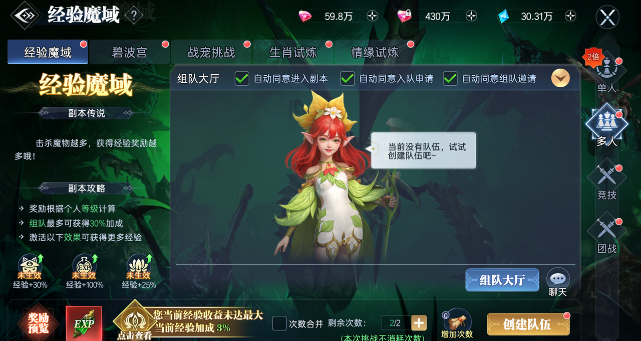 《神迹觉醒》新手快速升级攻略