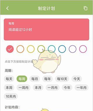 《时间块》制定计划方法