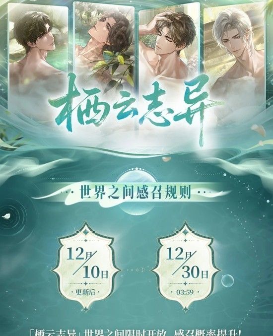 《世界之外》栖云志异世界之间介绍