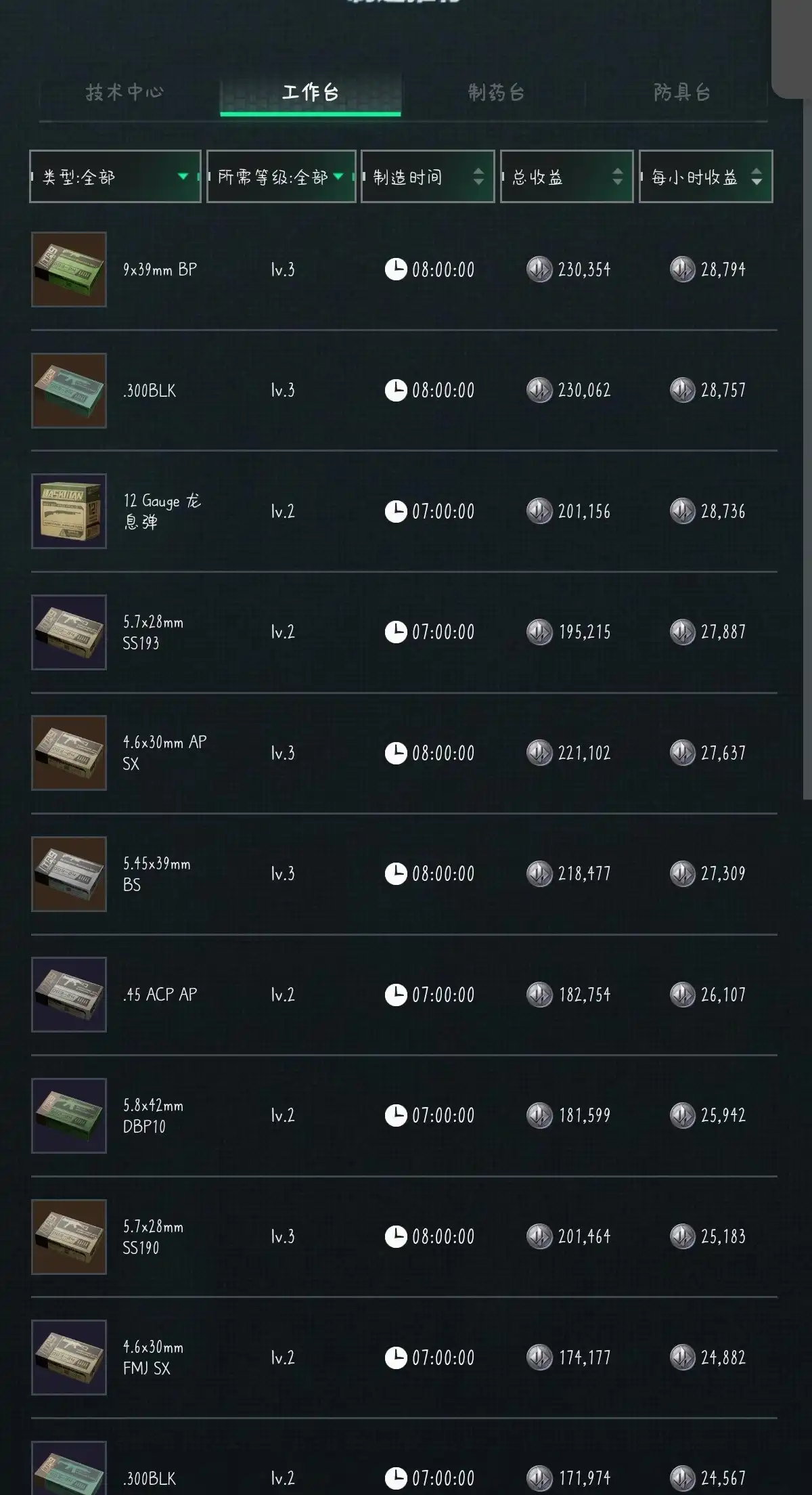 三角洲行动2025年10月15日摩斯密码分享