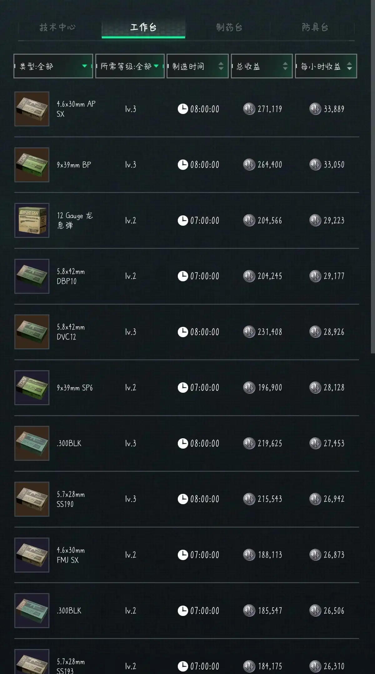 三角洲行动2025年10月9日摩斯密码分享