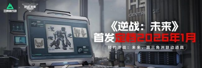 《三角洲行动》2025年11月27日摩斯密码分享