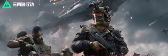 《三角洲行动》2025年12月05日摩斯密码分享