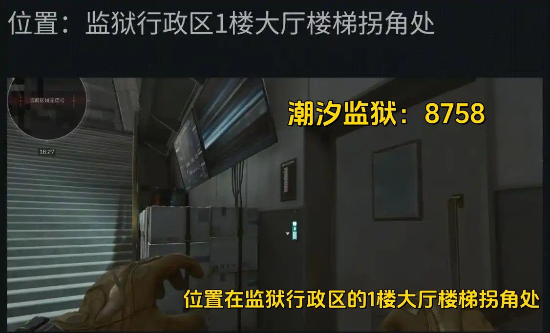 三角洲行动2025年9月1日摩斯密码分享