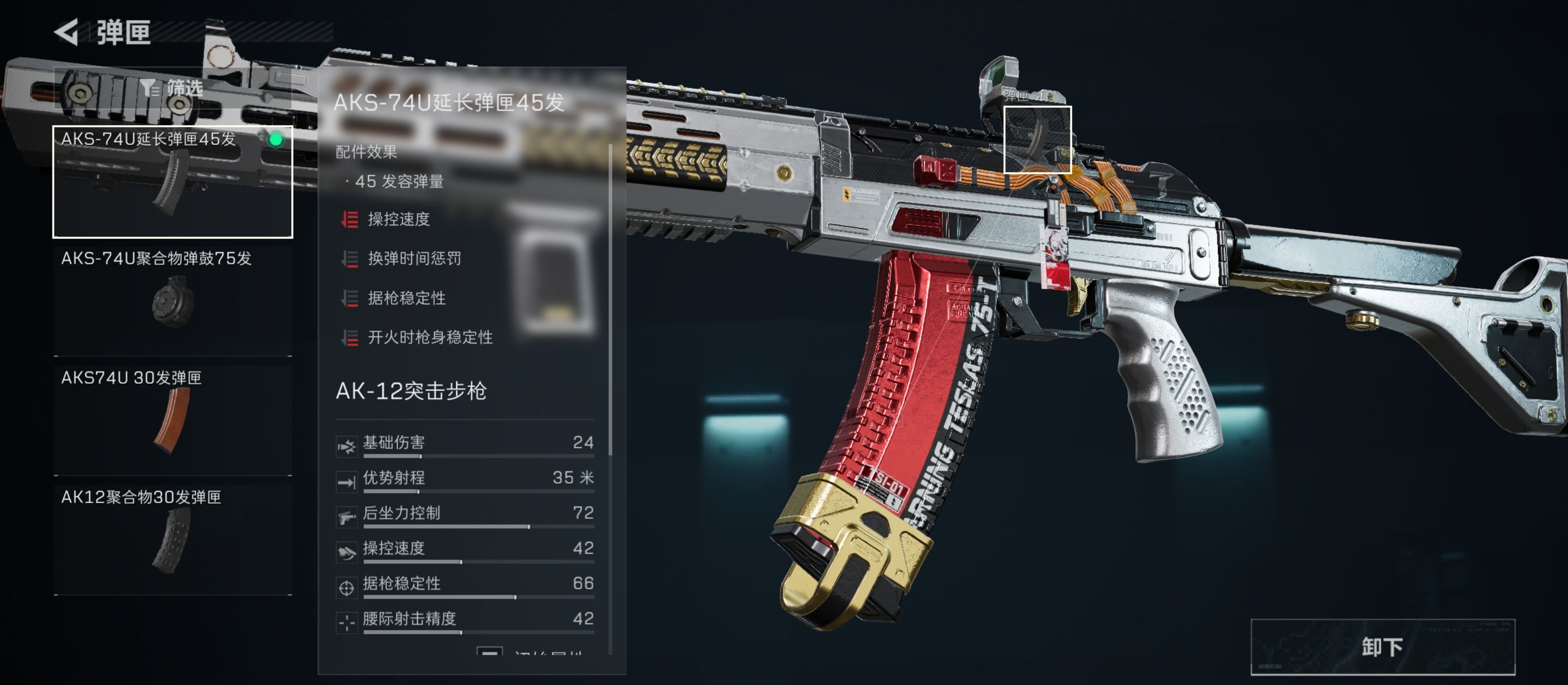 《三角洲行动》AK12改枪思路分享