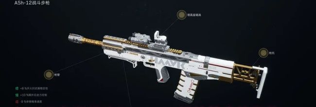 《三角洲行动》Ash-12短枪管高能配装