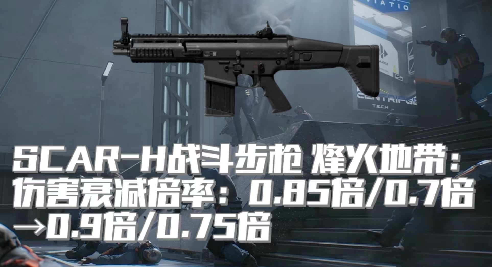 《三角洲行动》阿萨拉赛季配件武器调整一览